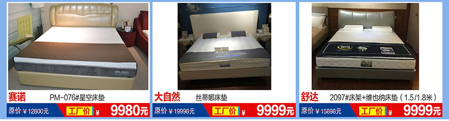 赛诺,大自然,舒达,福永红树湾国际家具,深圳家具卖场,家具网上商城